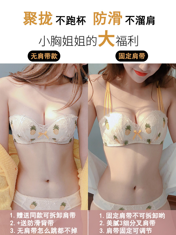 二分之一半杯一套装女学生高中内裤 瑟女范抹胸