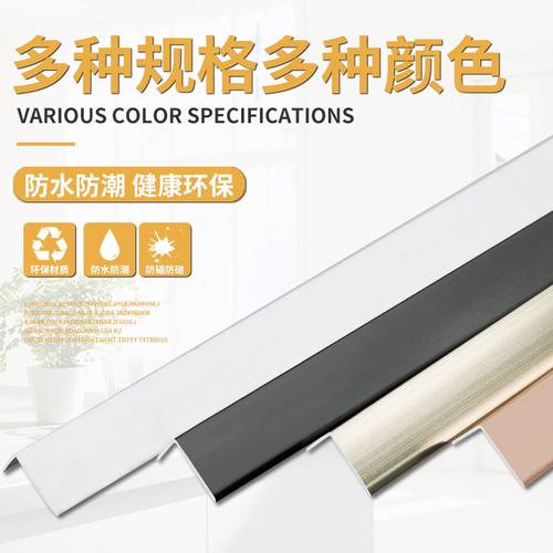 收边条瓷砖阳角线护墙角钛铝合金属墙护角包边条L型直角7字条装饰 - 图2