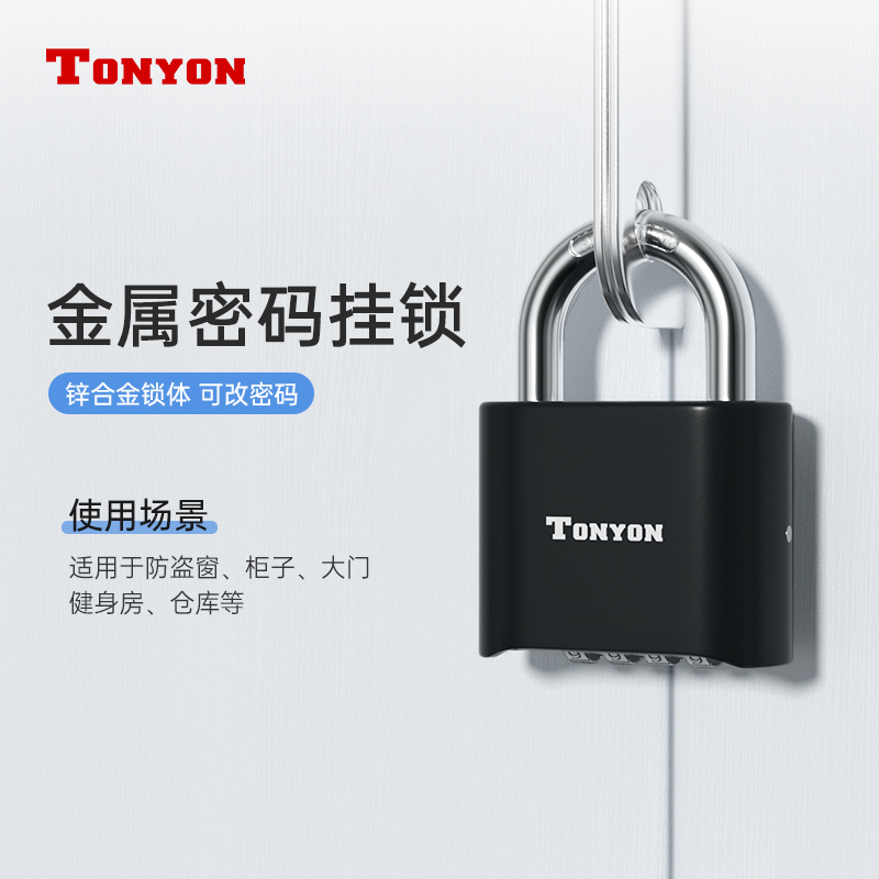 TONYON防盗密码锁挂锁宿舍柜子锁家用大号仓库车厢门锁户外小锁头 - 图2