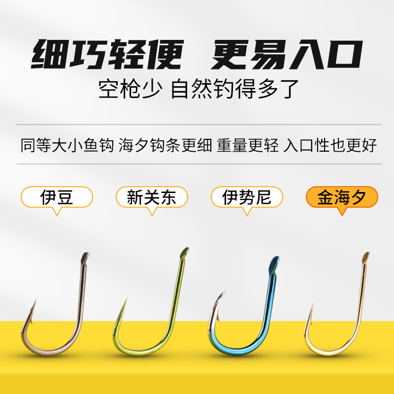 金海夕鱼钩散装细条海汐筏钓溪流鱼钩50枚散装钩加强金海夕钓鱼勾