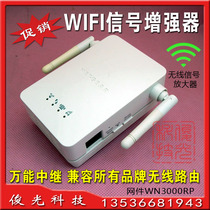 Net piece WN3000RP EX6100 Wireless WIFI intensifier signal amplifier Home Extension repeaters