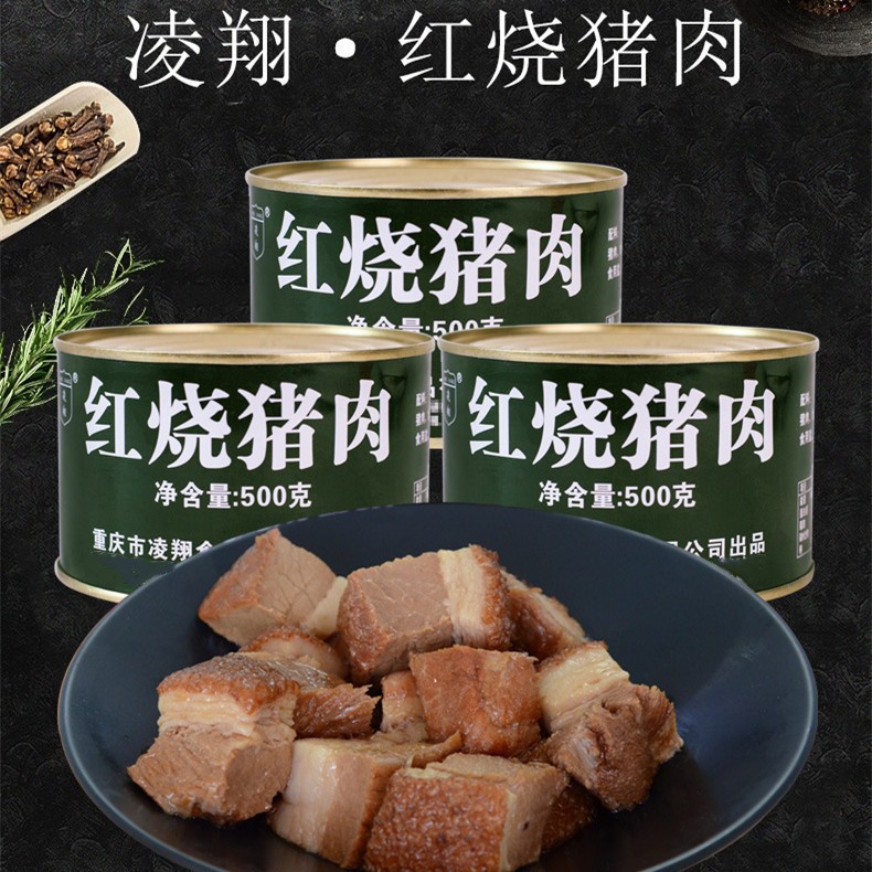 凌翔红烧猪肉罐头应急储备口粮大肉红烧牛肉即速食品蛋卷丸子午餐 - 图1