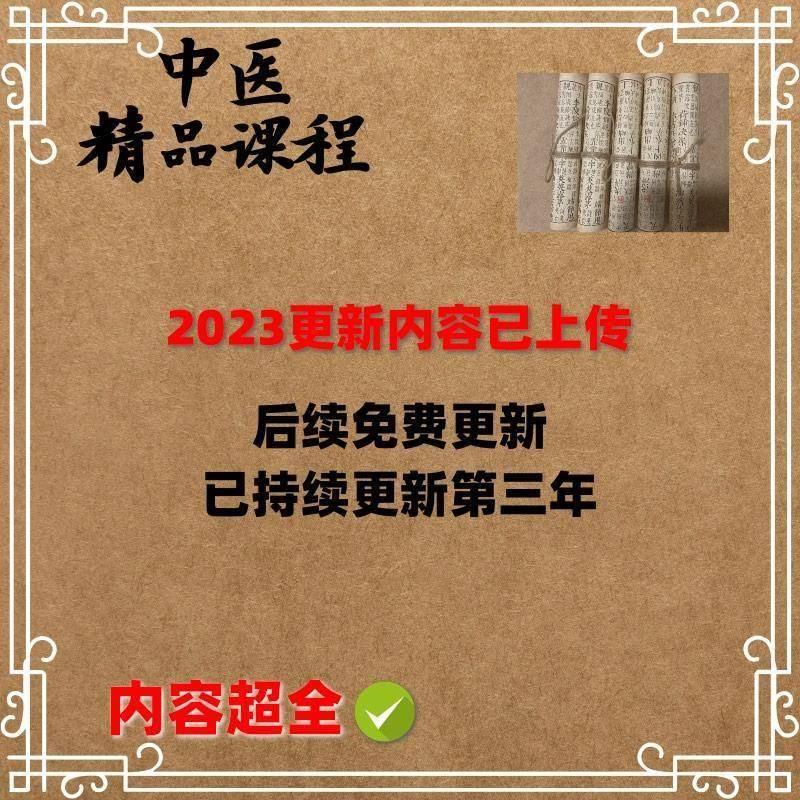 道医阳坤调理现场道家秘传视频教程培训近视眼案模手法教学课程 - 图1