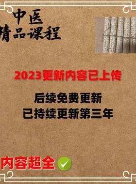 全息手诊全集手纹掌纹诊病诊断学中医基础理论视频教程教学课程