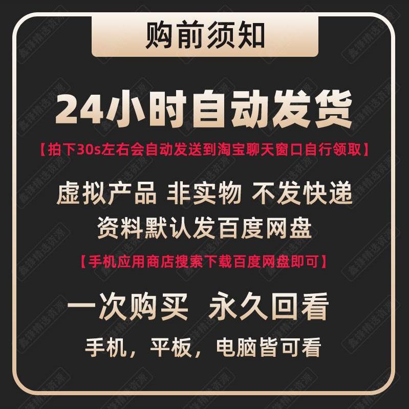 2024抖音图文带货教程图书起号抖店橱窗好物分享DY短视频带货课程 - 图2