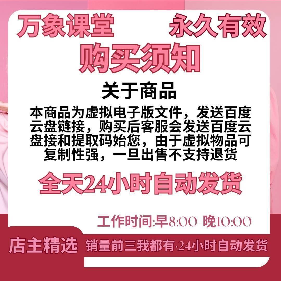 老挝语频教程全套新手从入门到精通技巧学习日常用语旅游常用词视 - 图2