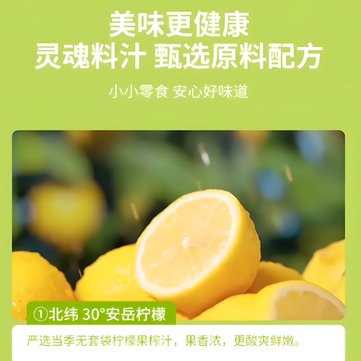 M会员代购亚玛亚柠檬香茅凤爪掌中宝酸辣开胃开袋即食休闲零食,淘宝优惠券,粉丝福利购,淘宝优惠卷