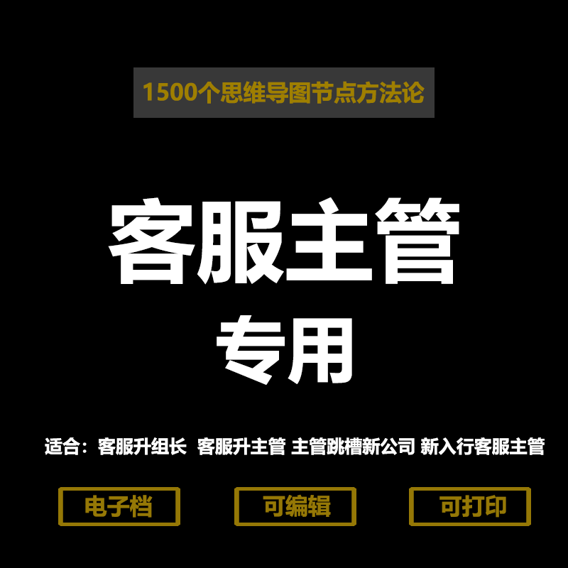 淘宝电商客服主管助理沟通绩效考核管理售前售后流程话术培训资料 - 图2