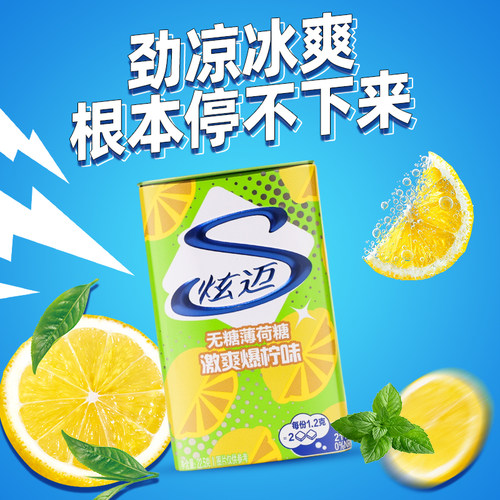 炫迈无糖薄荷糖22.5g铁盒装荔枝味清新凉爽压片糖果解馋休闲零食 - 图1