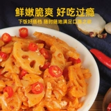 挑吃兔 Абрикосовый абалон enoki грибные водоросли шелковые хрустящие бамбуковые стрельбы лотос волчья зубы картофельные чипсы ароматные пряные вкусовые закуски с рисом