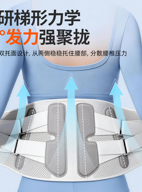 ROOFTREE强支撑固定护腰带久坐