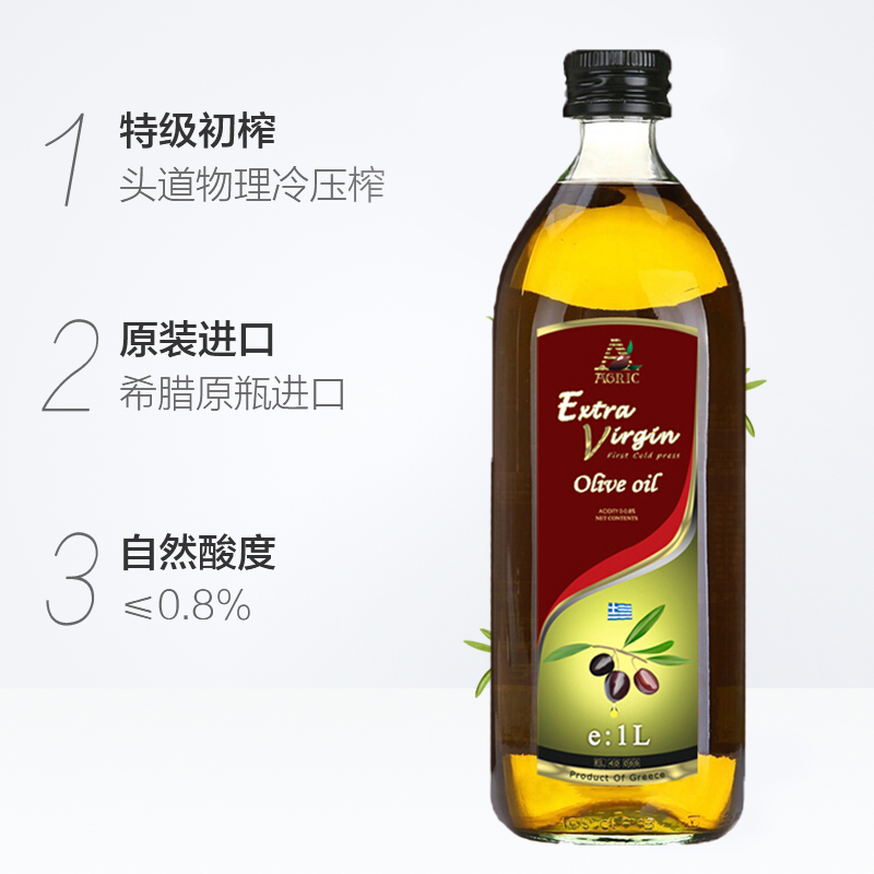 AGRIC阿格利司希腊进口特级初榨橄榄油1000ml×6瓶-图1