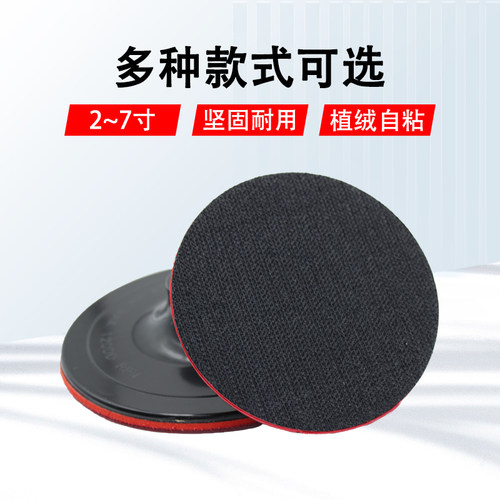 植绒砂纸片吸盘砂纸自粘式托盘抛光打磨盘海绵电钻角磨机水磨粘盘 - 图0