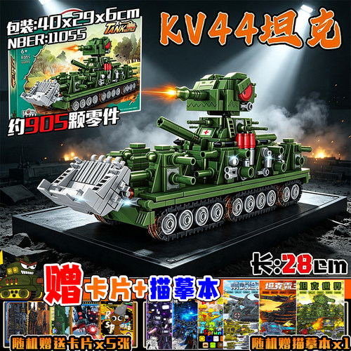 卡尔KV44坦克适用乐高巨鼠KV99战略大坦克拼装玩具终极利维坦积木 - 图0
