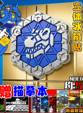 3D立体冰箱贴迷你特工队磁吸门贴