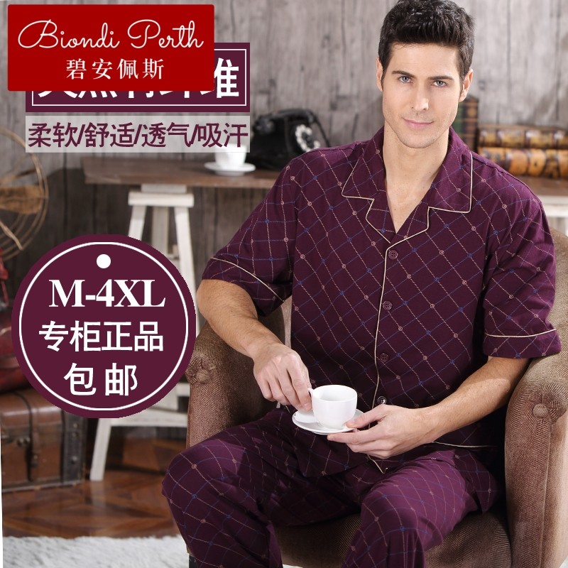  碧安佩斯睡衣/家居服套装