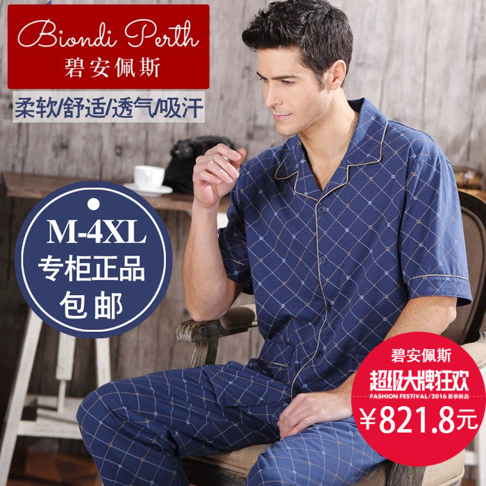  碧安佩斯睡衣/家居服套装