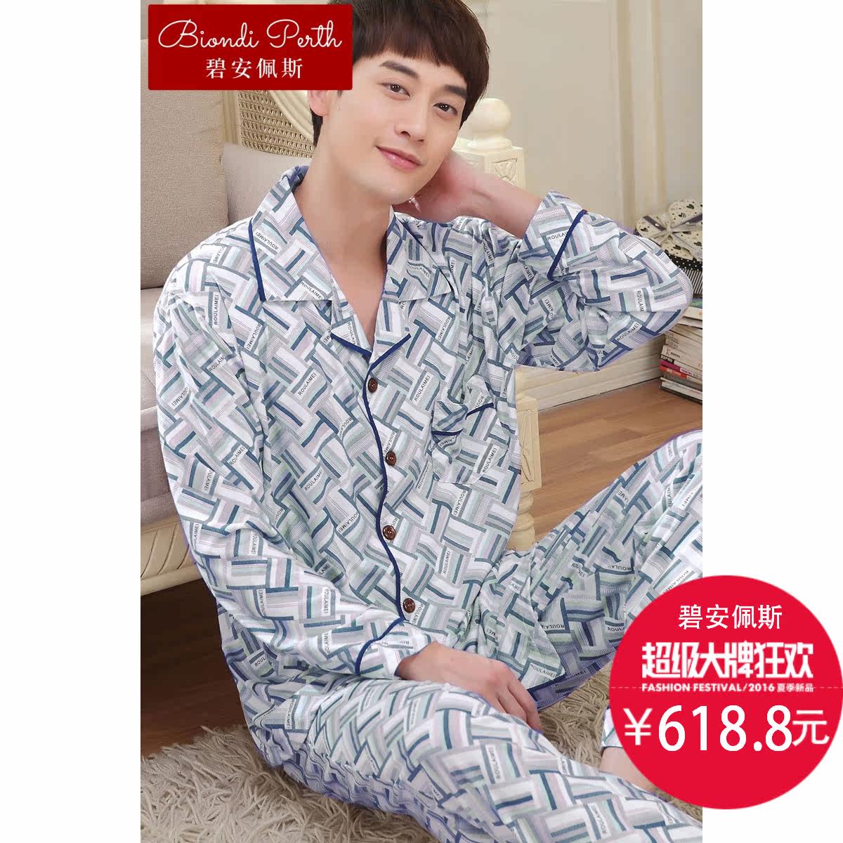  碧安佩斯睡衣/家居服套装