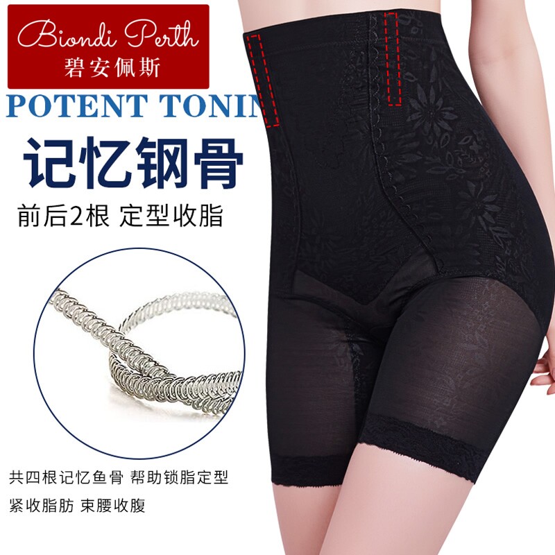 碧安佩斯薄款高腰 碧安佩斯塑身美体裤