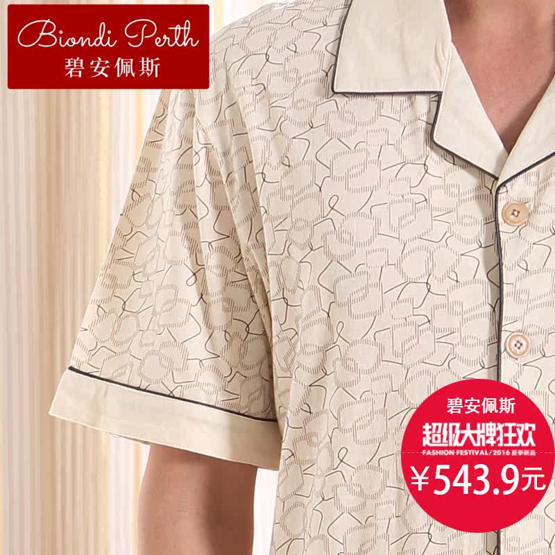 碧安佩斯夏季男士短袖长裤睡衣 碧安佩斯睡衣/家居服套装