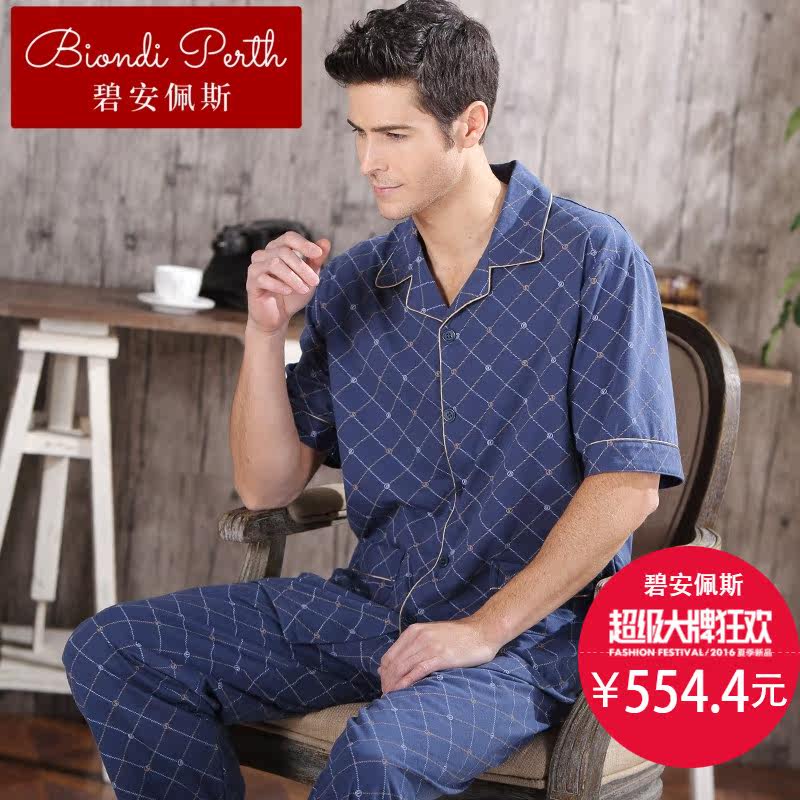  碧安佩斯睡衣/家居服套装