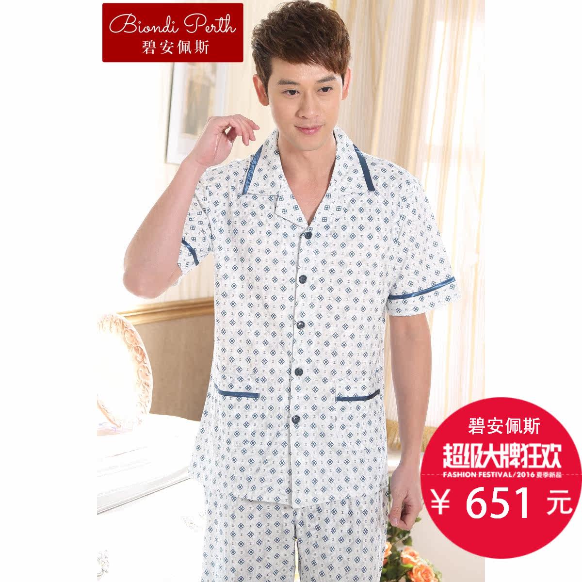  碧安佩斯睡衣/家居服套装