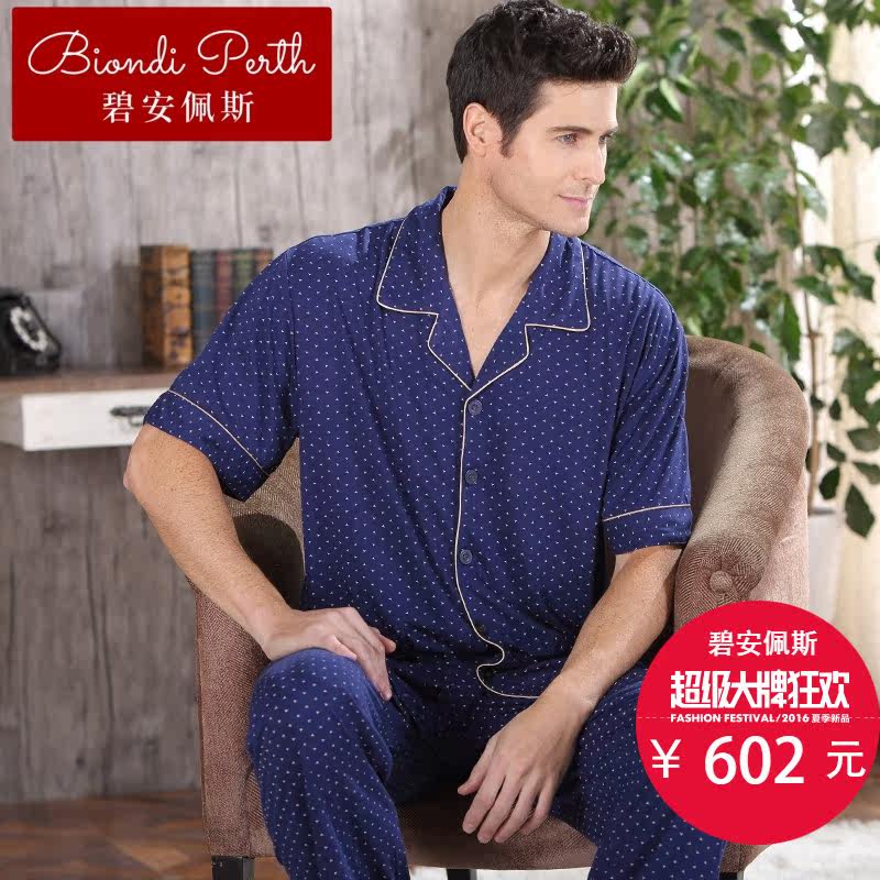  碧安佩斯睡衣/家居服套装