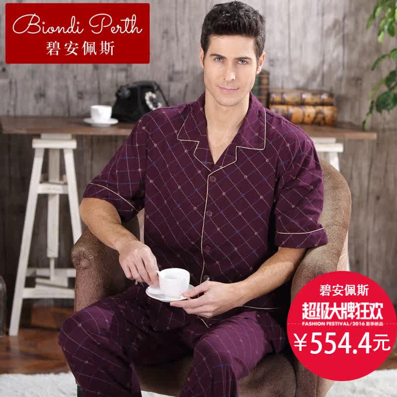  碧安佩斯睡衣/家居服套装