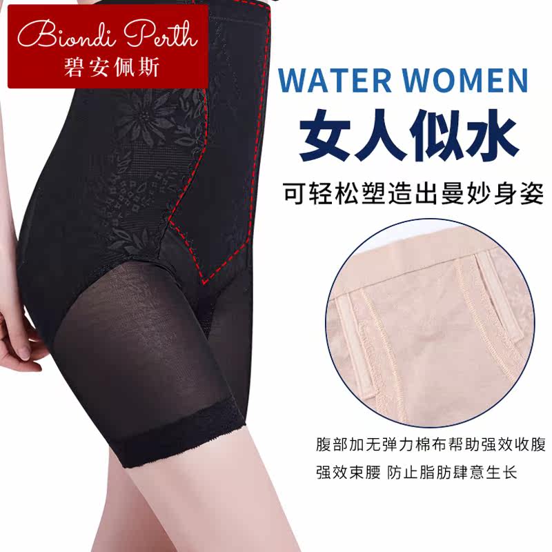碧安佩斯薄款高腰 碧安佩斯塑身美体裤