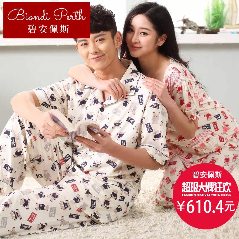  碧安佩斯睡衣/家居服套装