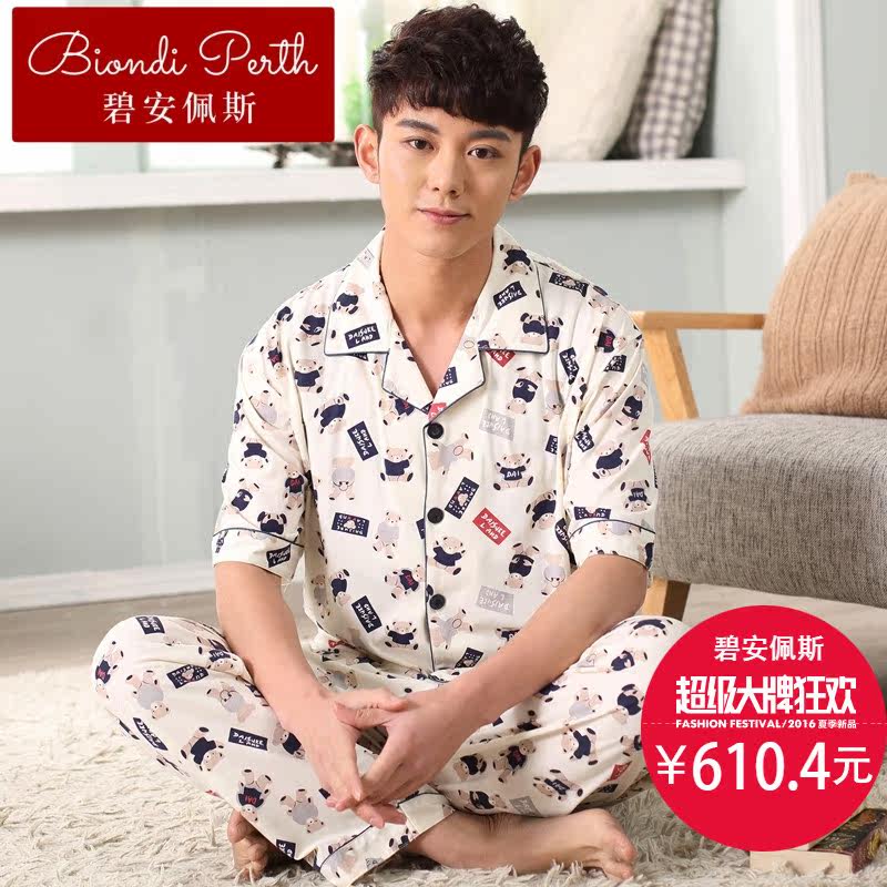  碧安佩斯睡衣/家居服套装