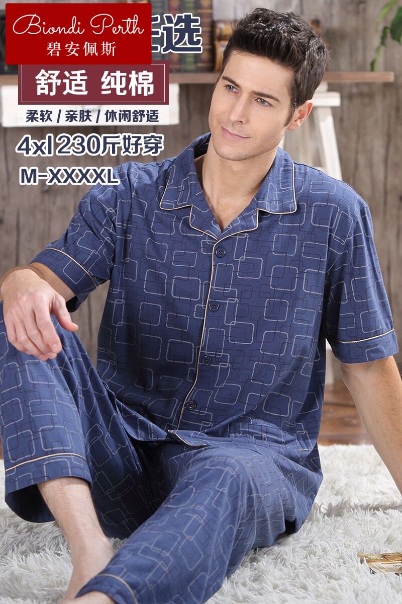  碧安佩斯睡衣/家居服套装