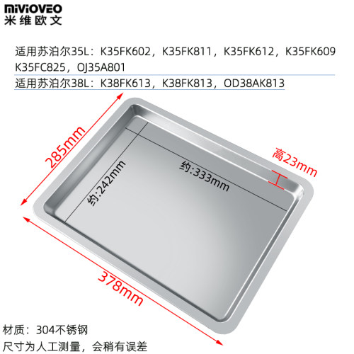 不沾烤盘适用苏泊尔38/40升K38FK813/OJ40A808电烤箱不锈钢烤网架 - 图2