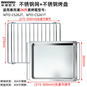 不锈钢烤盘适用惠而浦26/30/32/34L升蒸烤箱一体机262T/325T网架