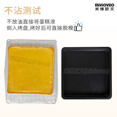 米维欧文微波炉通用烤盘适用20L/23L/25L升不粘平底煎烤盘不打火 - 图3