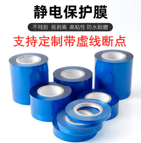 首饰膜传承古法手镯膜饰品静电膜手链珠宝包装膜 PVC保护膜缠绕膜 - 图2