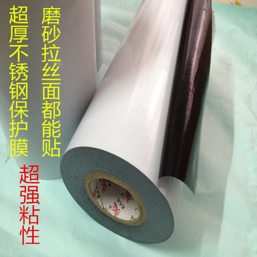 超高粘加厚不锈钢铝合金门窗保护膜 黑白PE保护膜12cm*150m*15丝 - 图0