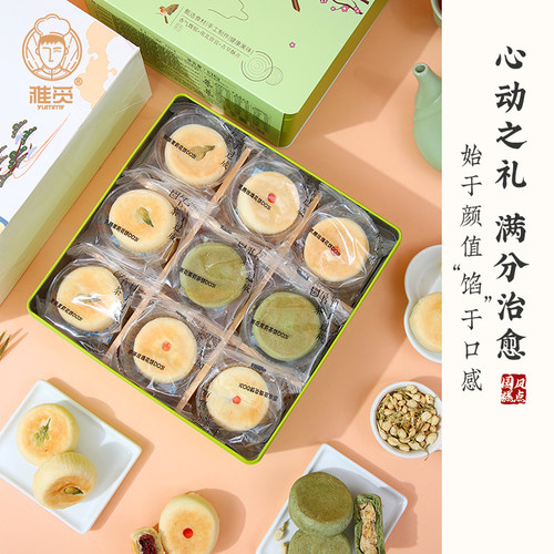 雅觅小情歌玫瑰花饼糕点云南特产礼盒送礼多口味茉莉鲜花饼茶零食 - 图1