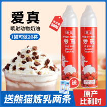 Vibe Love Real Jet Cream 500G Animal snow top framed freehand Ready-to-eat Light Milk Oil Bake Commercial