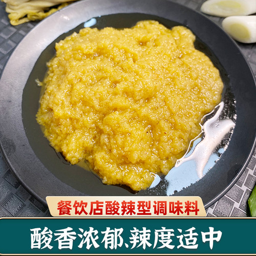 老坛酸菜火锅底料商用多功能复合调味料酸辣火锅风味老坛酸菜酱 - 图0