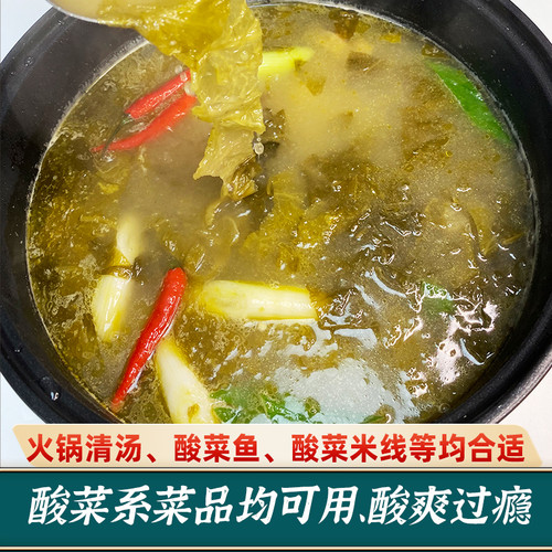 老坛酸菜火锅底料商用多功能复合调味料酸辣火锅风味老坛酸菜酱 - 图1