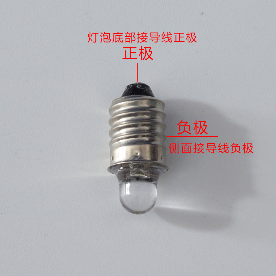 LED老式手电筒灯泡螺口3v6v4.5v聚光小灯珠学生实验灯E10尖头白光,淘宝优惠券,粉丝福利购,淘宝优惠卷