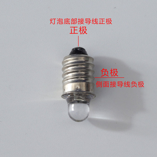 LED老式手电筒灯泡螺口3v6v4.5v聚光小灯珠学生实验灯E10尖头白光 - 图1
