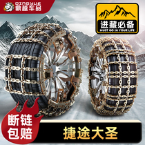 2024 chic reiger Saint-i-DM anti-slip chain tire iron chain snow ground without injury and coarse car anti-slip chain