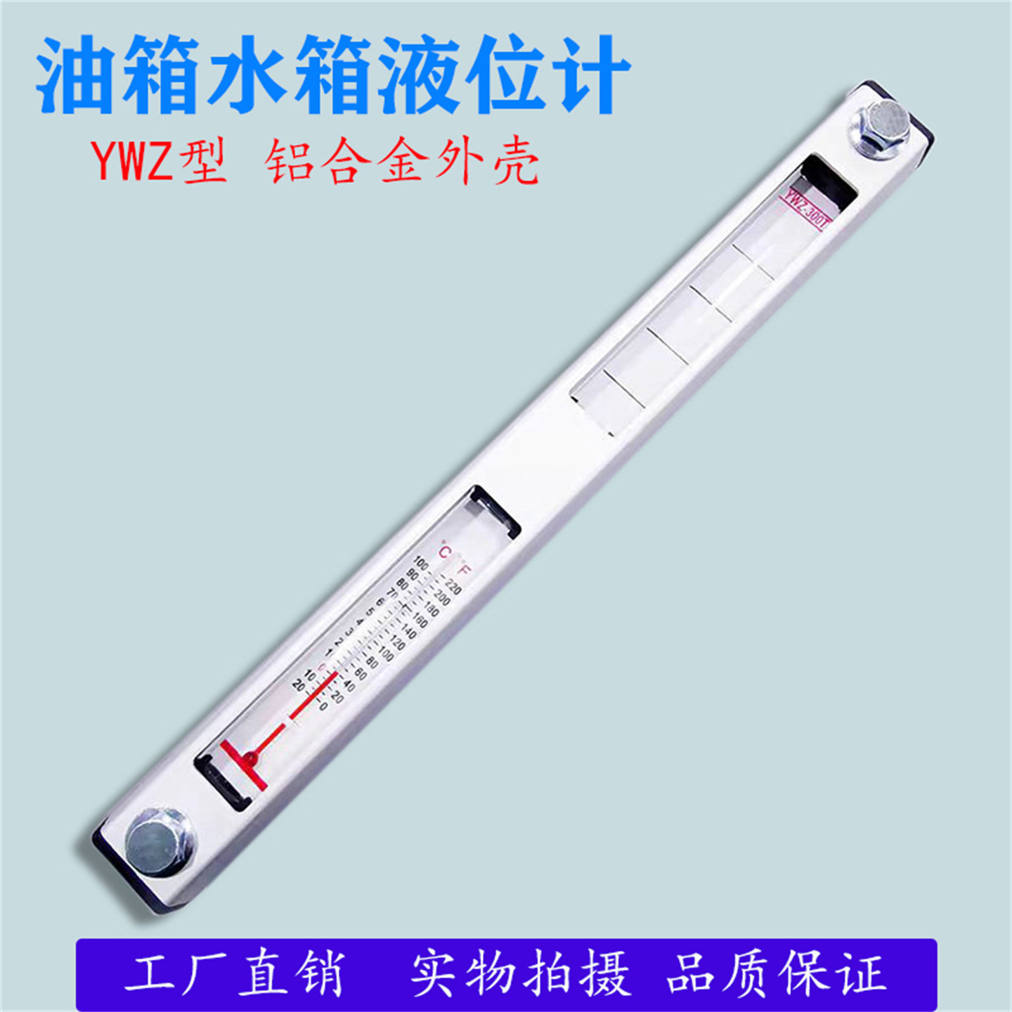 液位计油位计水箱液位计油箱油标YWZ-80T100T125T127T150T200300T,淘宝优惠券,粉丝福利购,淘宝优惠卷