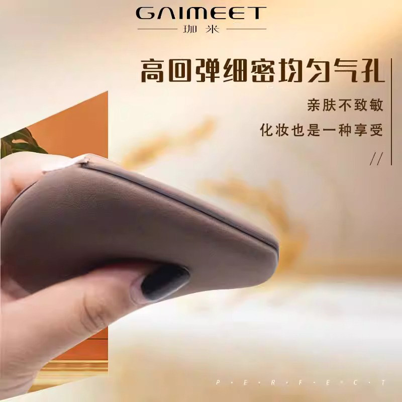 珈米松松大粉扑气垫粉扑干湿两用泡水变大美妆不易吃粉散粉底液,淘宝优惠券,粉丝福利购,淘宝优惠卷