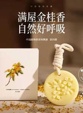 西苔杭州龙井香薰蜡片