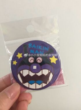 面包超人博物馆限定徽章书包单个