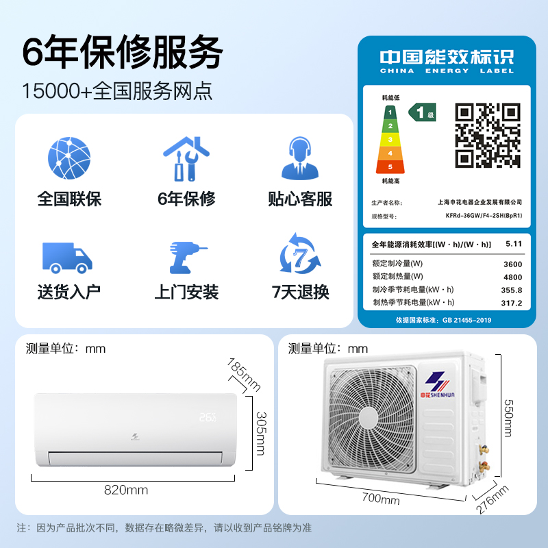 【一级能效】申花大1.5匹冷暖变频空调挂机柜机单冷节能省电除湿-图2