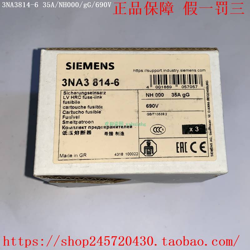 3NA7814-6 3NA7817-6 3NA7820-6 3NA7822-6西门子熔断器询价-图0